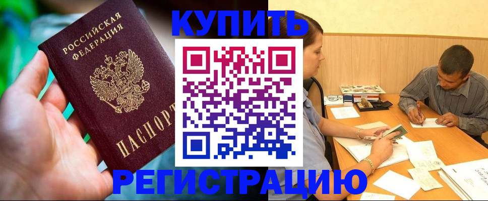 временная регистрация собственник в Вытегре