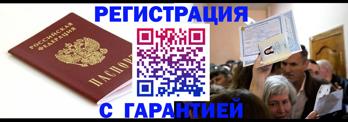 прописка штамп в Вытегре