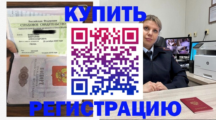 прописка ребенка в Вытегре