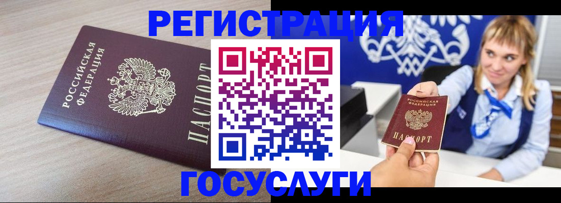 прописка для военкомата в Вытегре