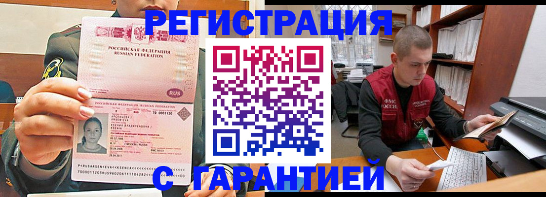 временная регистрация поиск в Вытегре